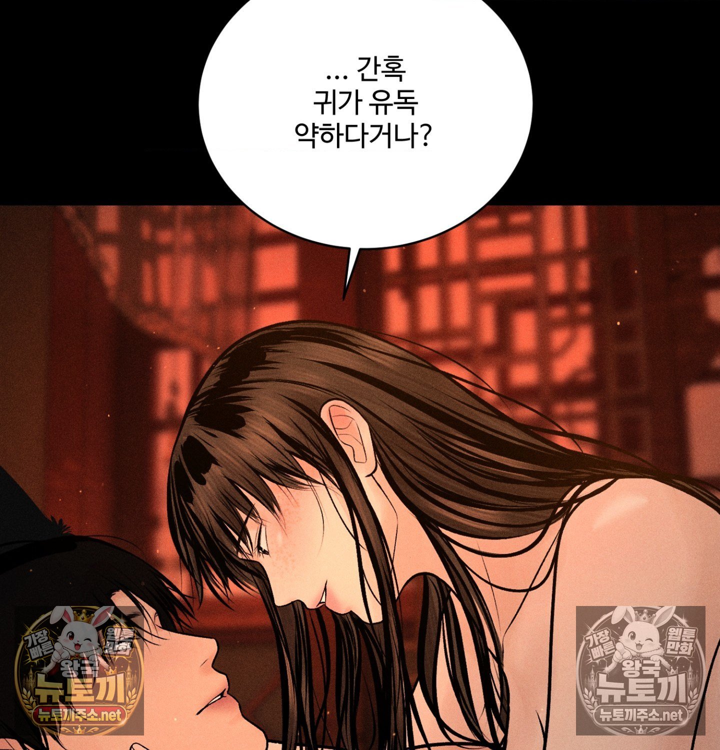 Payment for the Ride Raw Chapter 49 - Page 75
