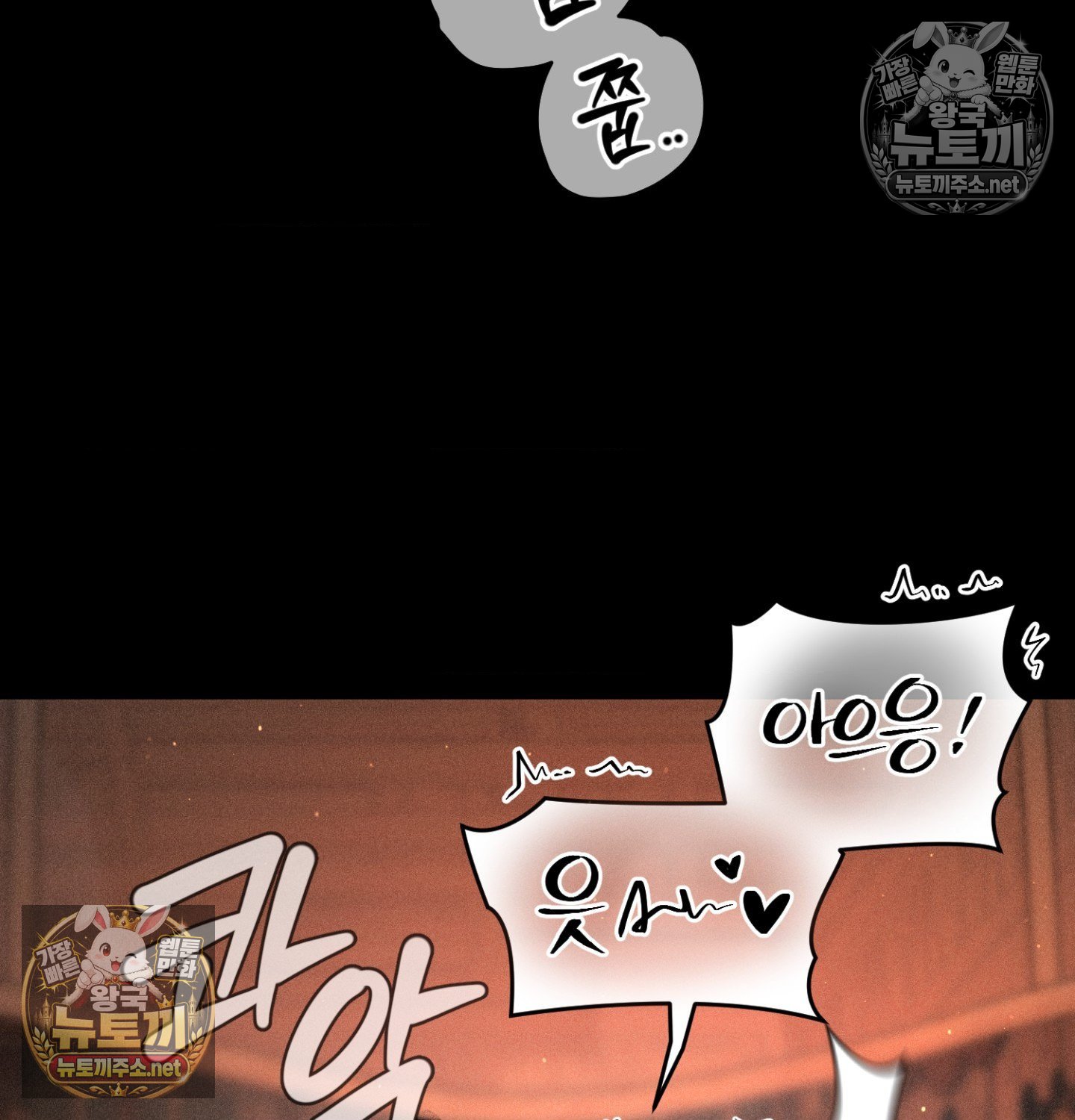 Payment for the Ride Raw Chapter 49 - Page 84