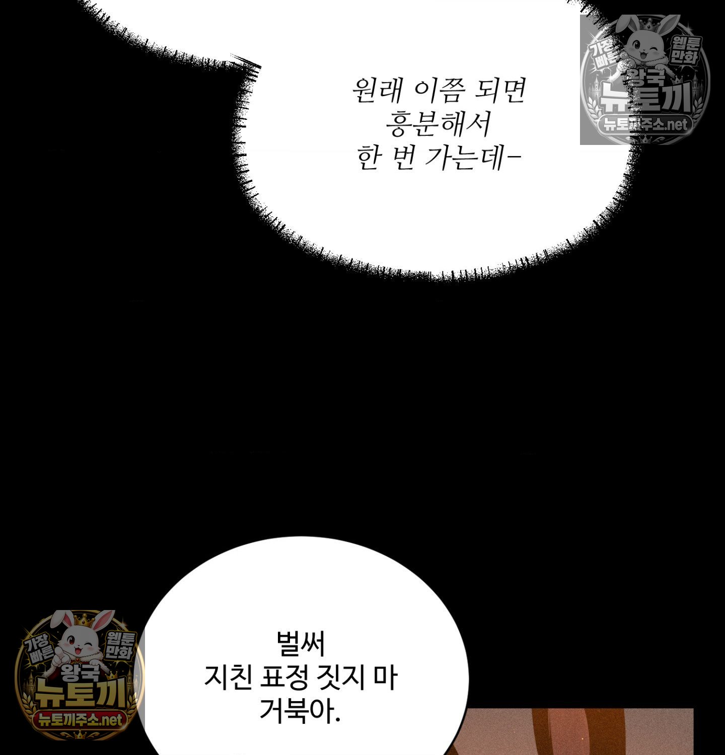 Payment for the Ride Raw Chapter 49 - Page 9