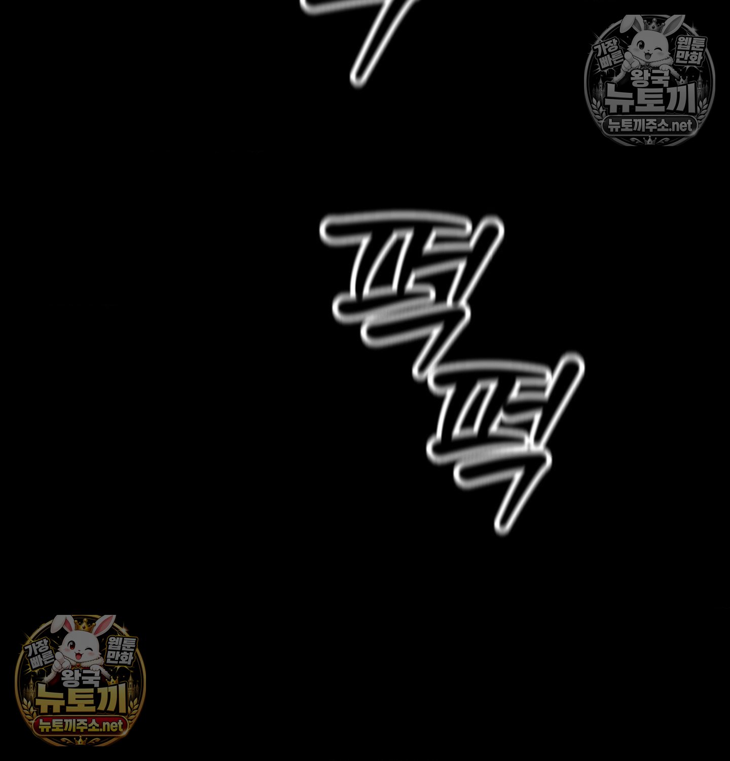 Payment for the Ride Raw Chapter 49 - Page 99