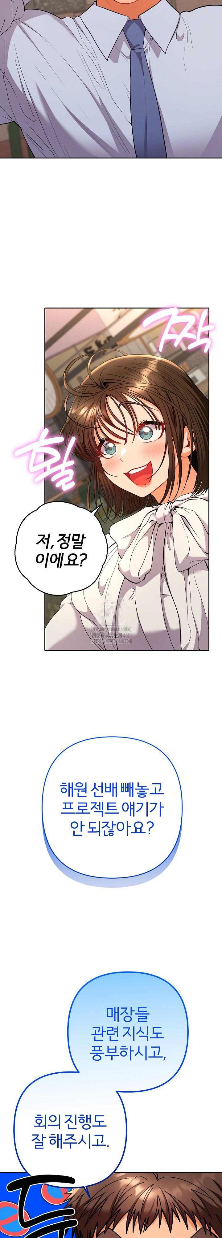 Everyone’s Man Raw Chapter 18 - Page 4