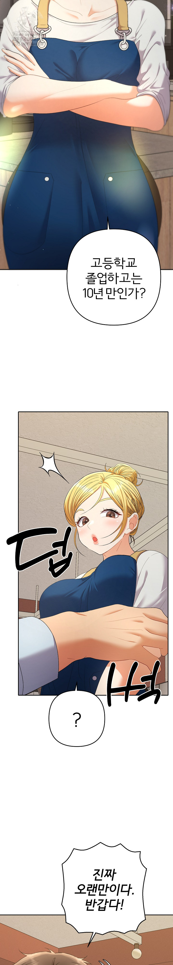 Everyone’s Man Raw Chapter 22 - Page 13