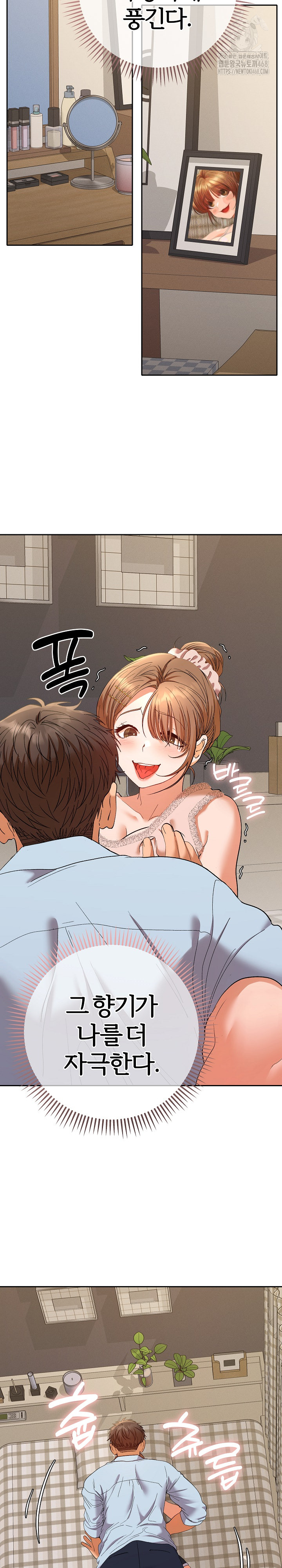 Everyone’s Man Raw Chapter 25 - Page 3