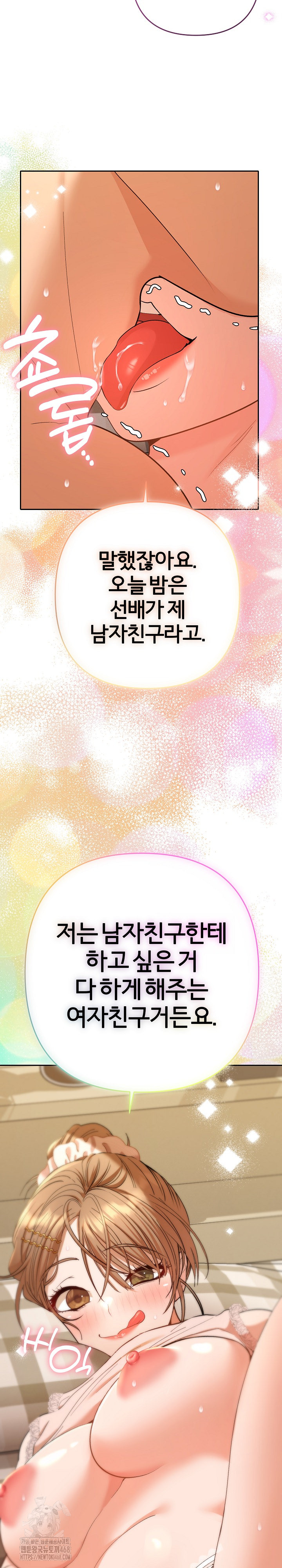 Everyone’s Man Raw Chapter 25 - Page 32