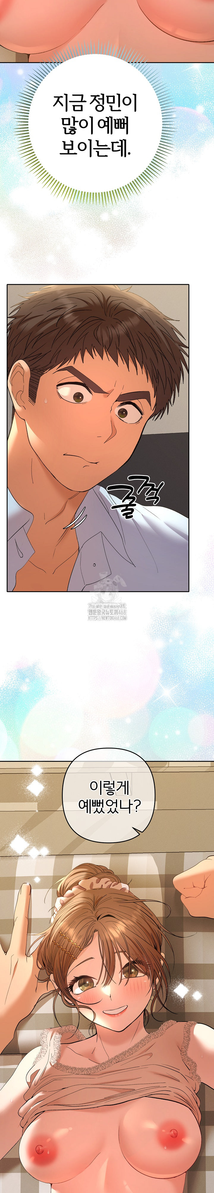 Everyone’s Man Raw Chapter 25 - Page 8