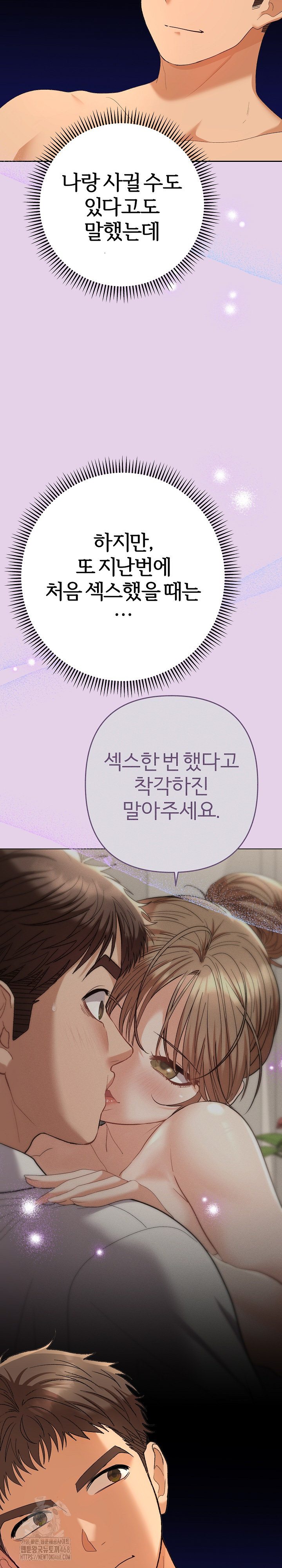 Everyone’s Man Raw Chapter 26 - Page 11