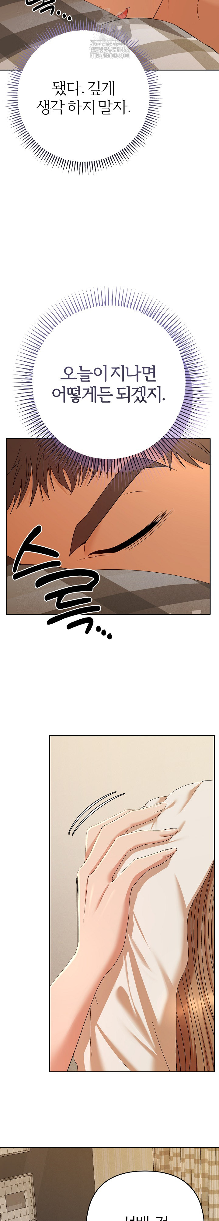 Everyone’s Man Raw Chapter 26 - Page 13