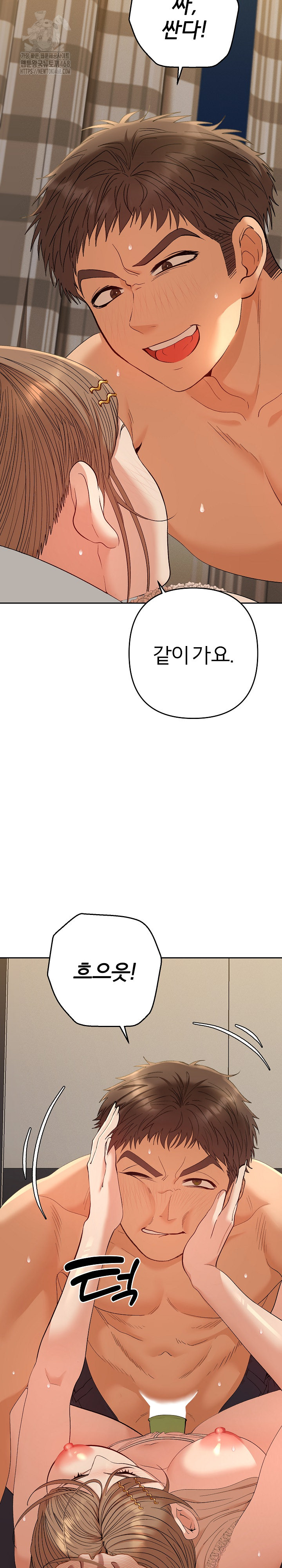 Everyone’s Man Raw Chapter 26 - Page 6