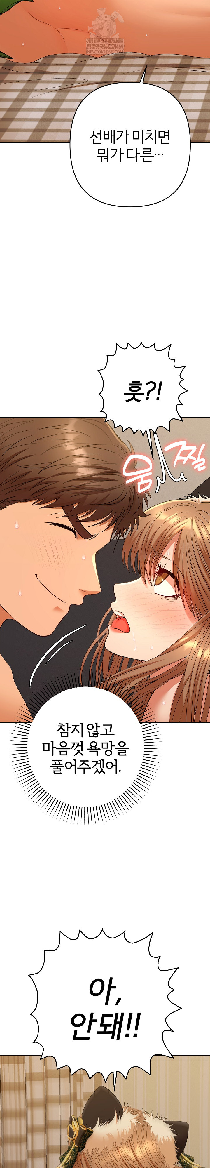 Everyone’s Man Raw Chapter 27 - Page 28