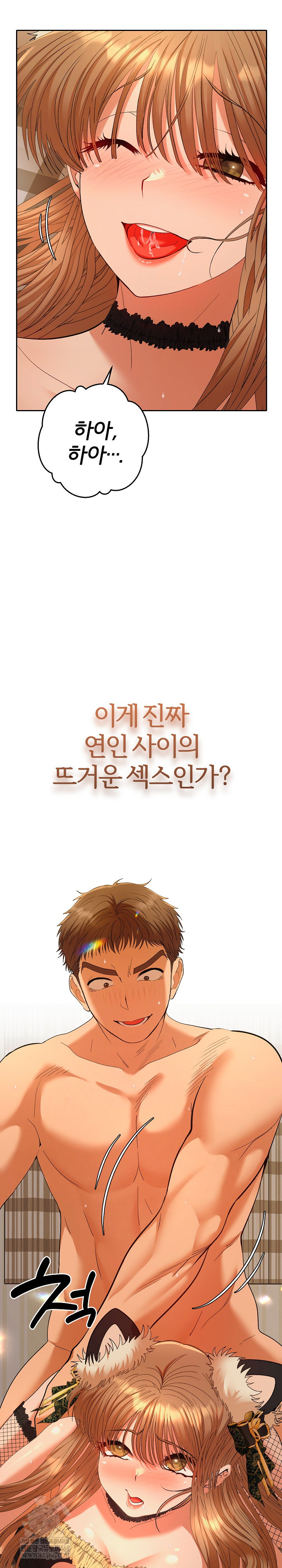 Everyone’s Man Raw Chapter 27 - Page 31