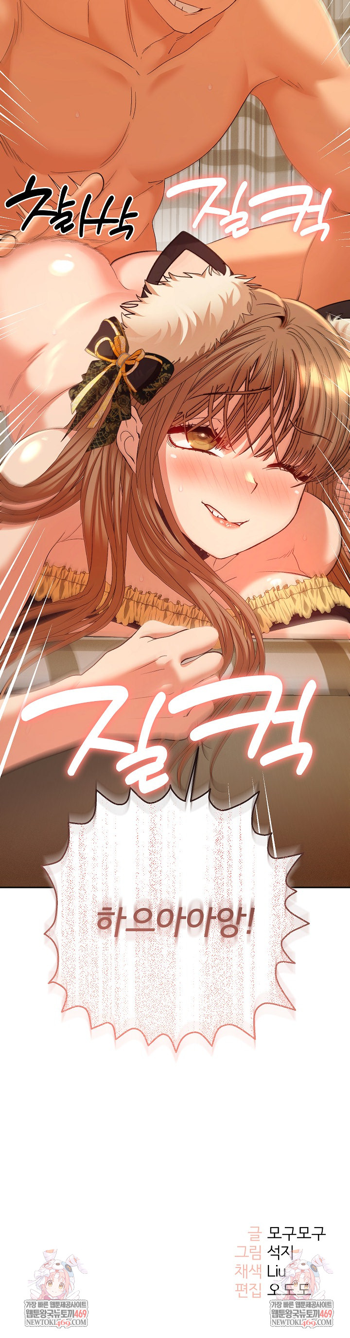 Everyone’s Man Raw Chapter 27 - Page 34