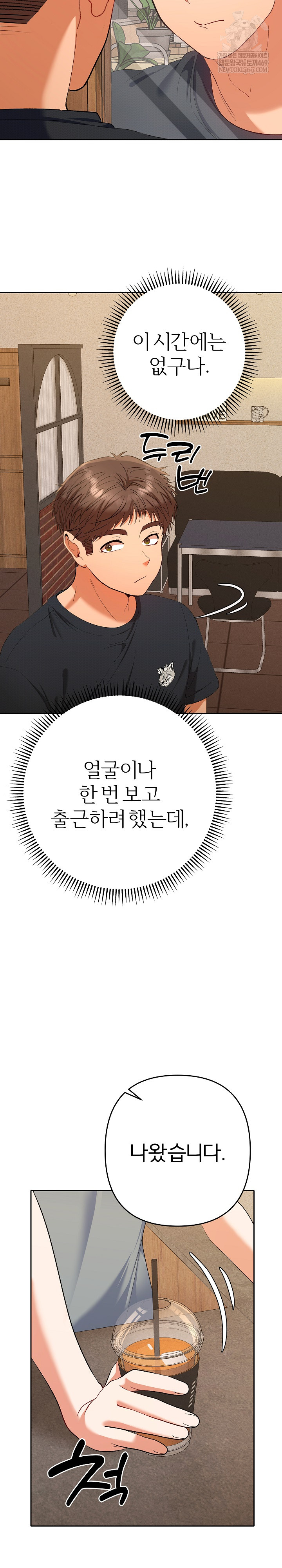 Everyone’s Man Raw Chapter 28 - Page 16