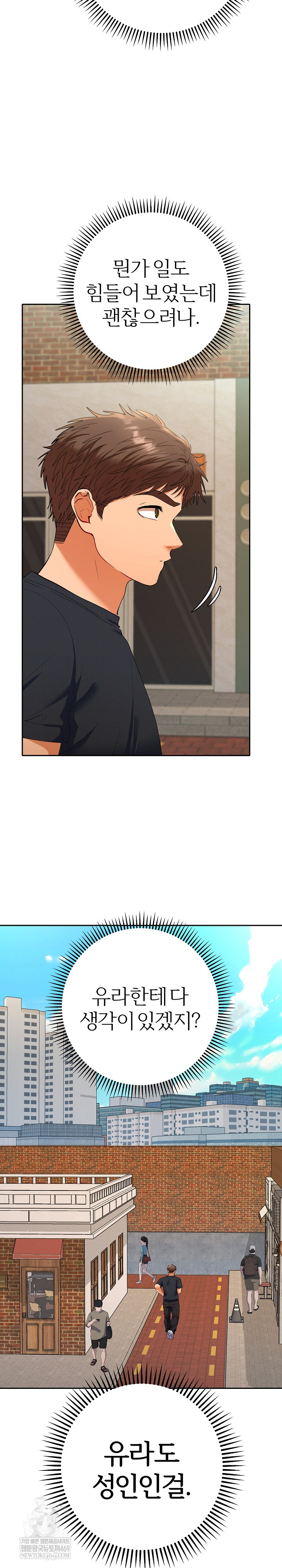 Everyone’s Man Raw Chapter 28 - Page 18