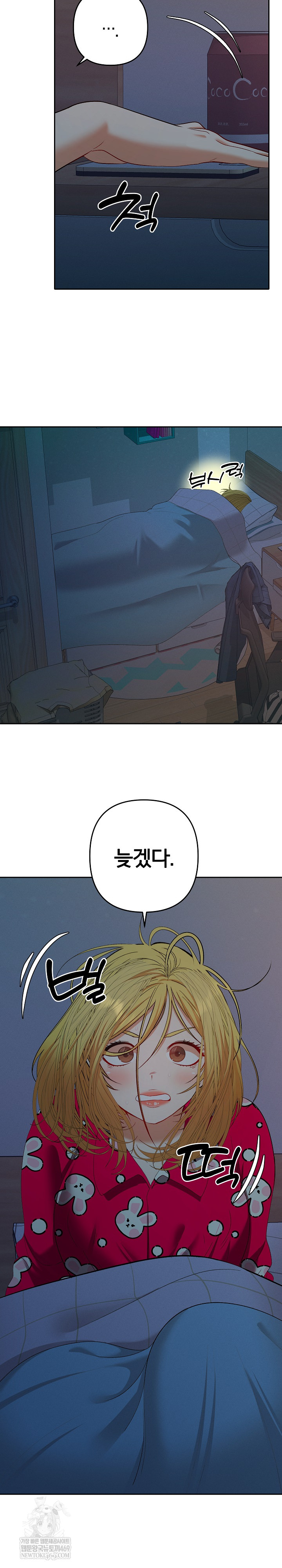 Everyone’s Man Raw Chapter 28 - Page 20