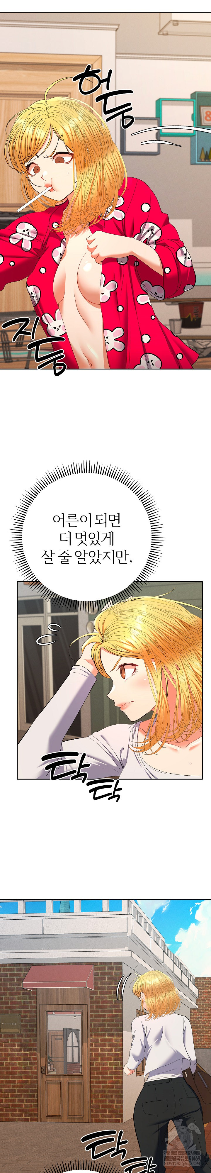 Everyone’s Man Raw Chapter 28 - Page 21