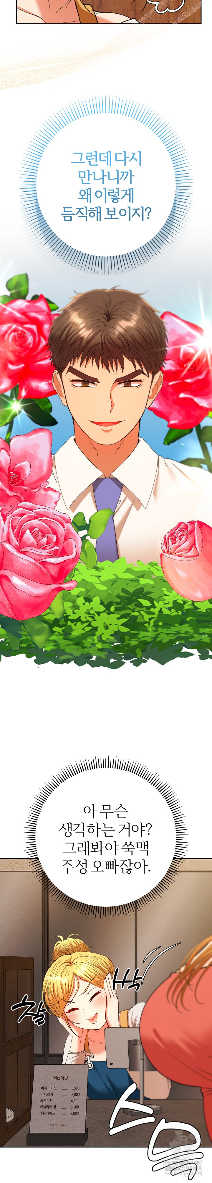 Everyone’s Man Raw Chapter 28 - Page 28