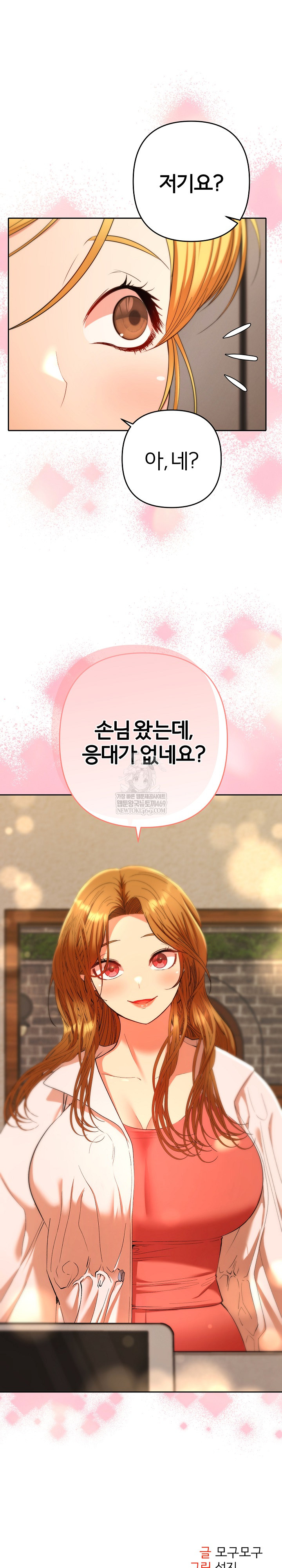 Everyone’s Man Raw Chapter 28 - Page 29