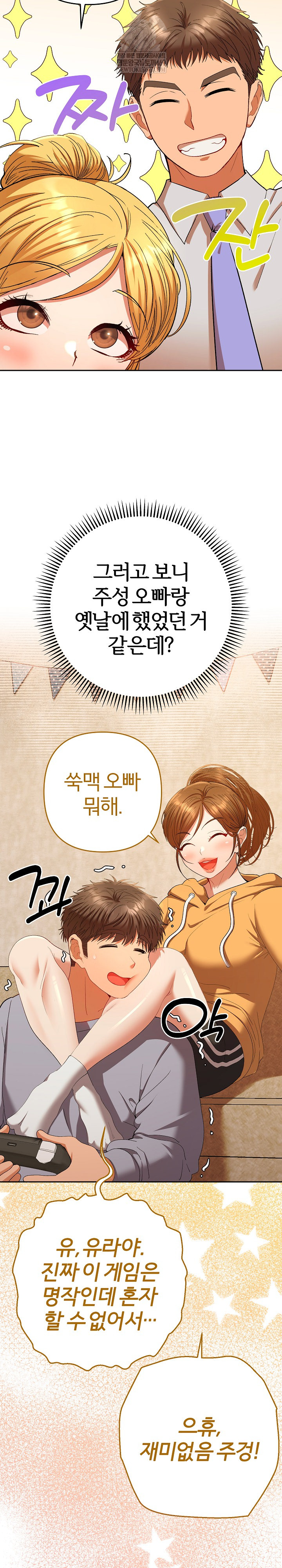 Everyone’s Man Raw Chapter 29 - Page 17