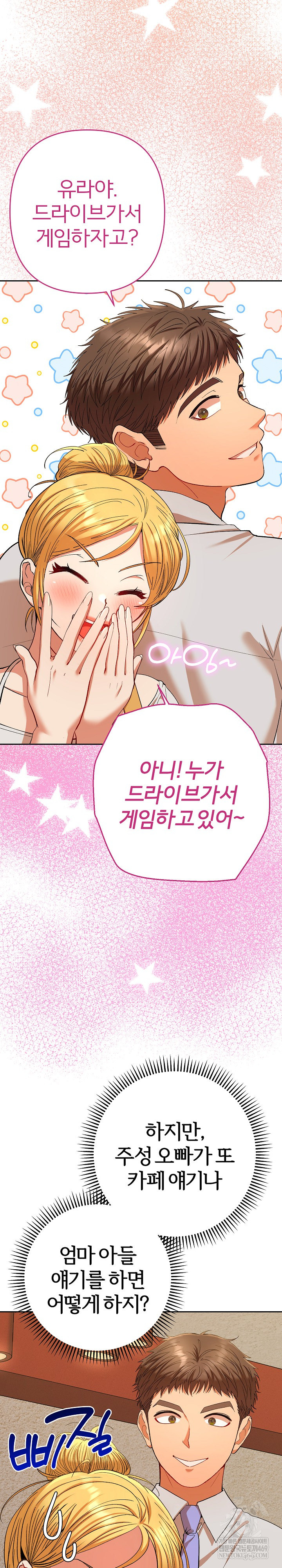 Everyone’s Man Raw Chapter 29 - Page 18