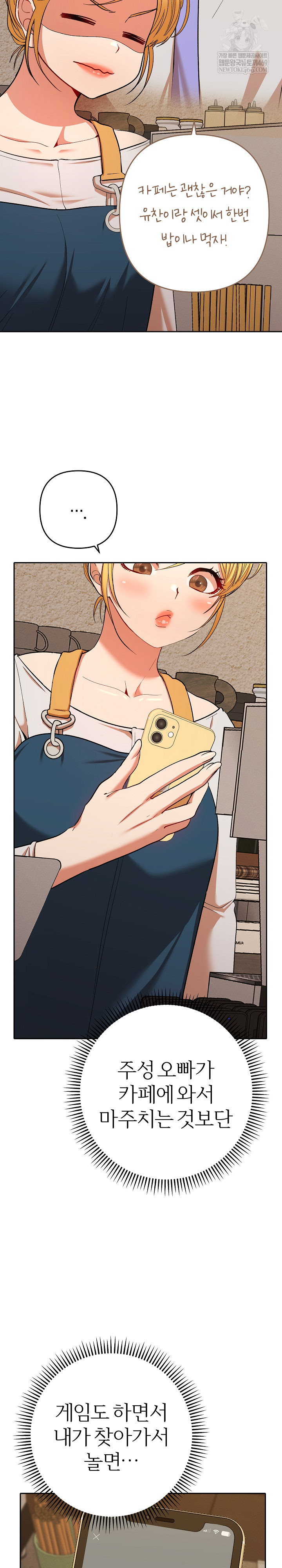 Everyone’s Man Raw Chapter 29 - Page 19