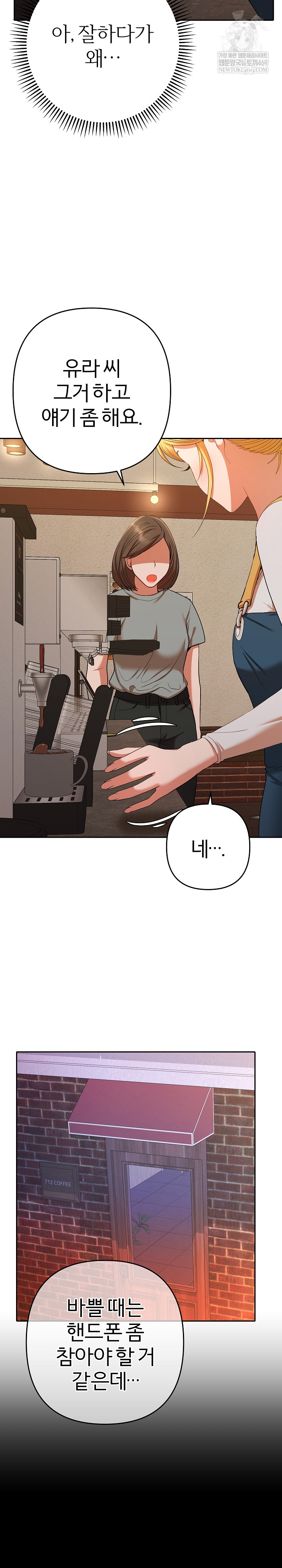 Everyone’s Man Raw Chapter 29 - Page 27