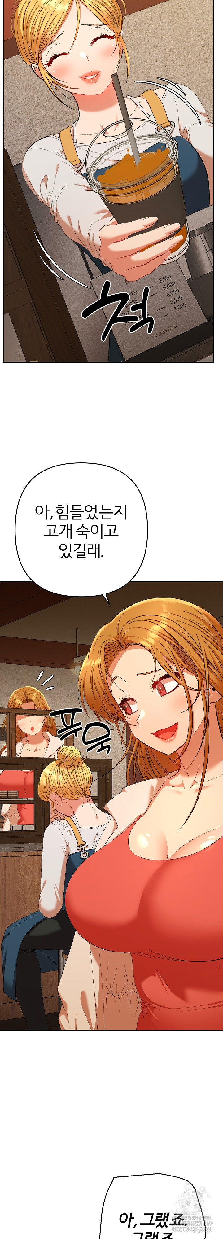 Everyone’s Man Raw Chapter 29 - Page 3