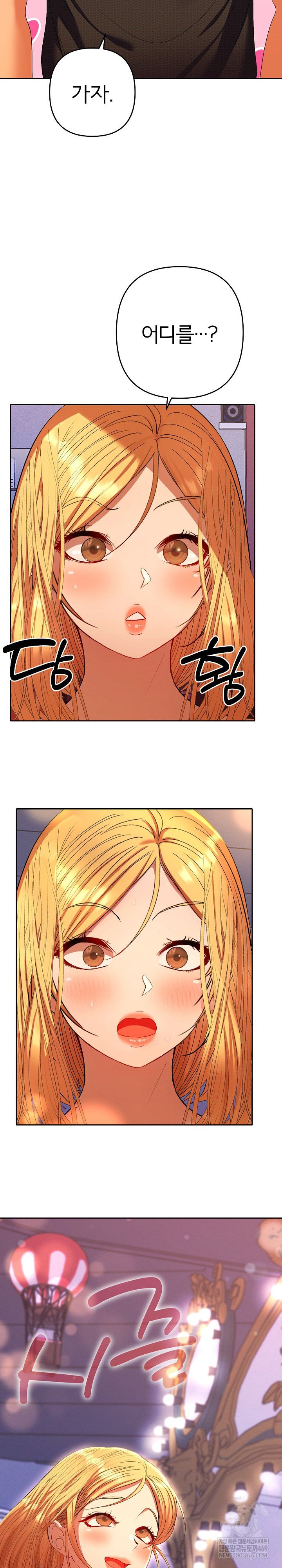 Everyone’s Man Raw Chapter 29 - Page 31