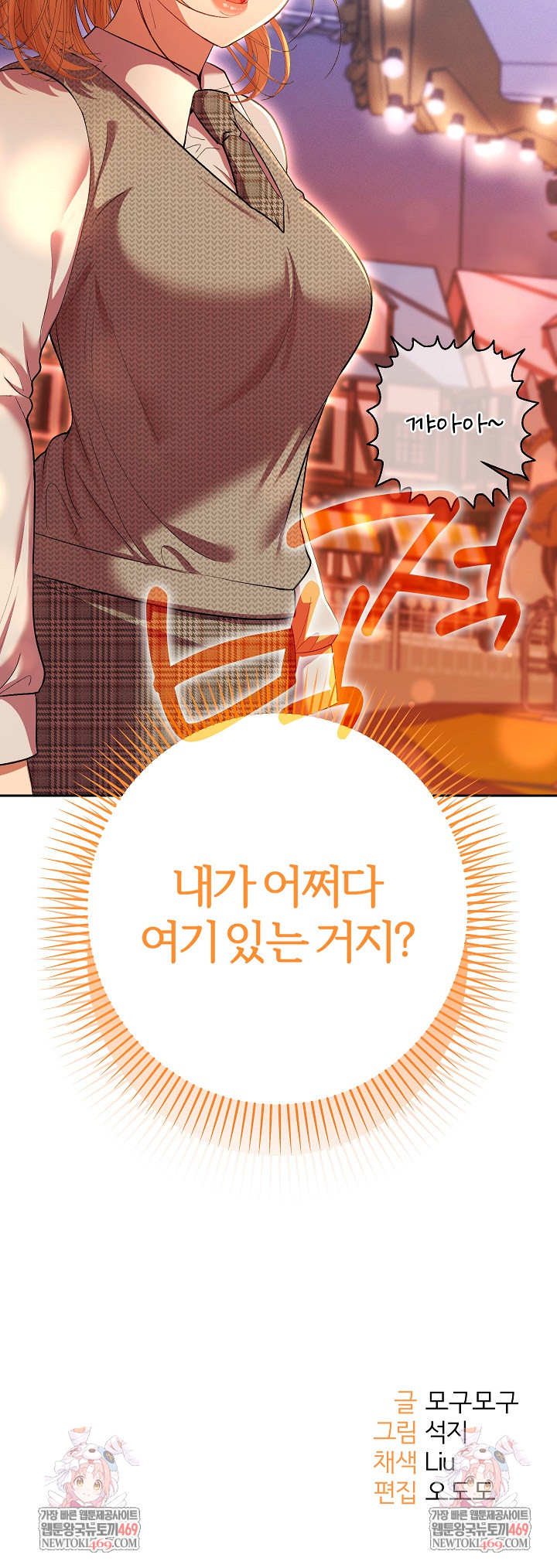 Everyone’s Man Raw Chapter 29 - Page 32