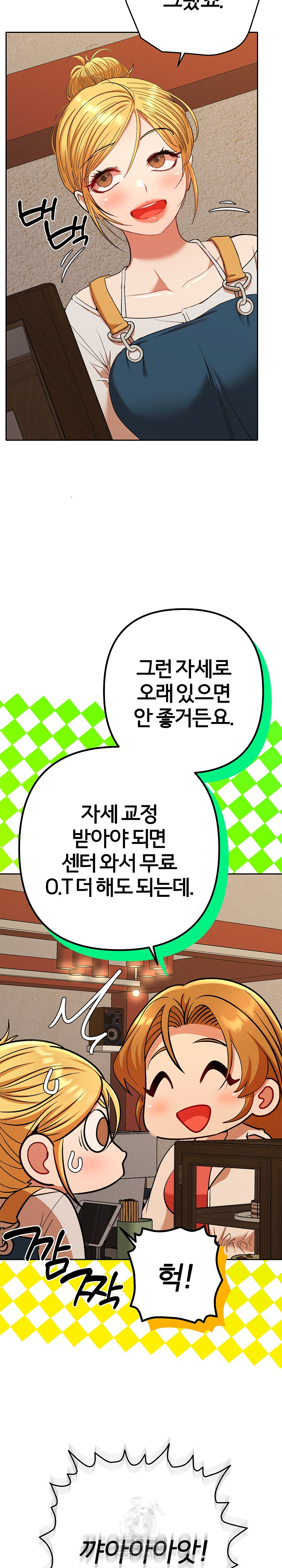 Everyone’s Man Raw Chapter 29 - Page 4