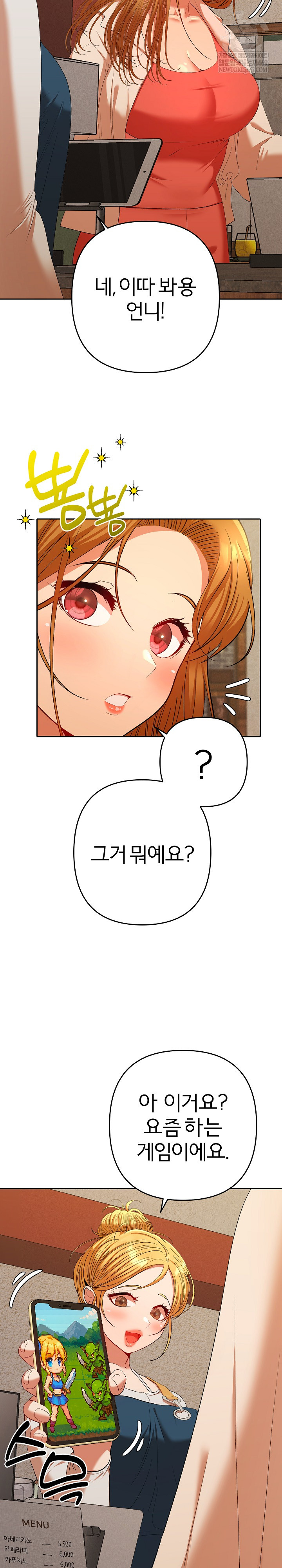 Everyone’s Man Raw Chapter 29 - Page 6