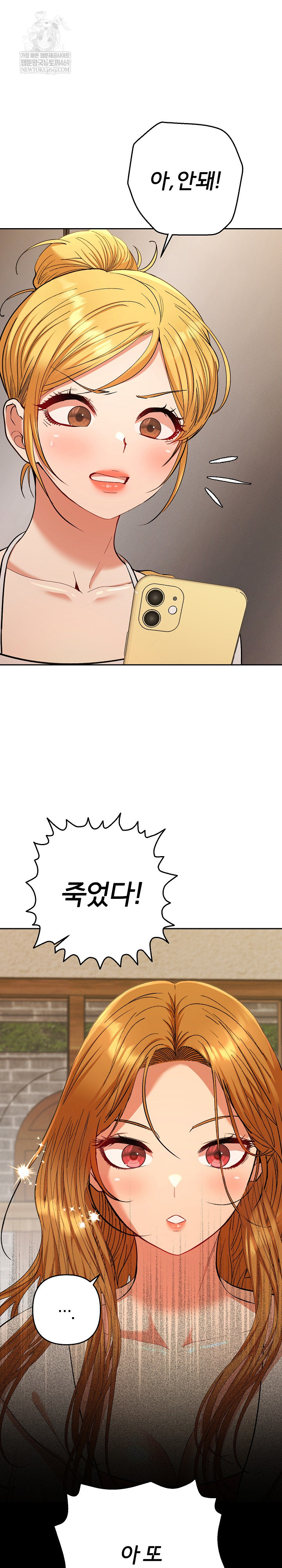 Everyone’s Man Raw Chapter 29 - Page 8