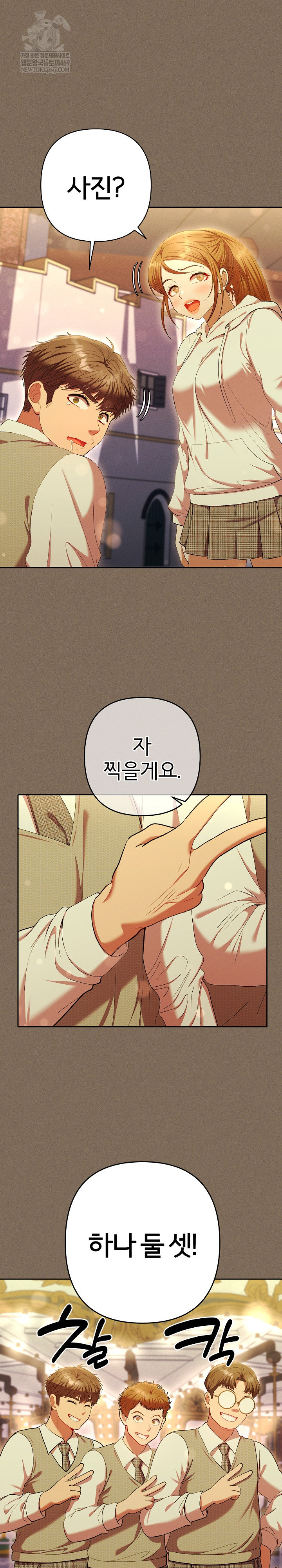 Everyone’s Man Raw Chapter 30 - Page 12