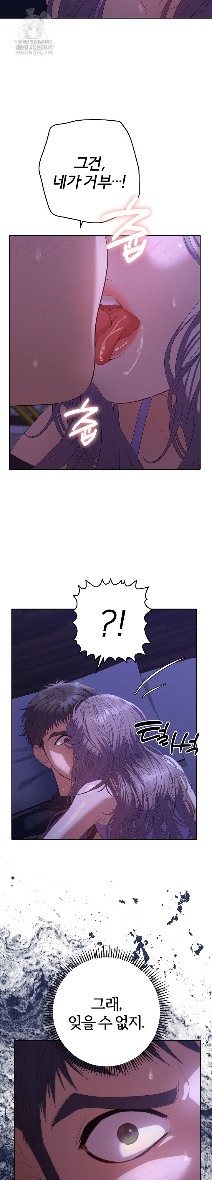 Everyone’s Man Raw Chapter 31 - Page 10