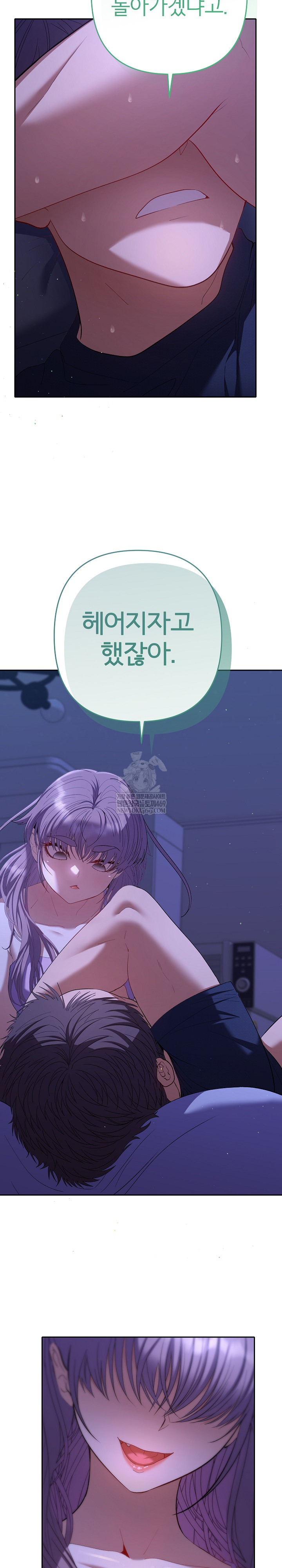 Everyone’s Man Raw Chapter 31 - Page 14