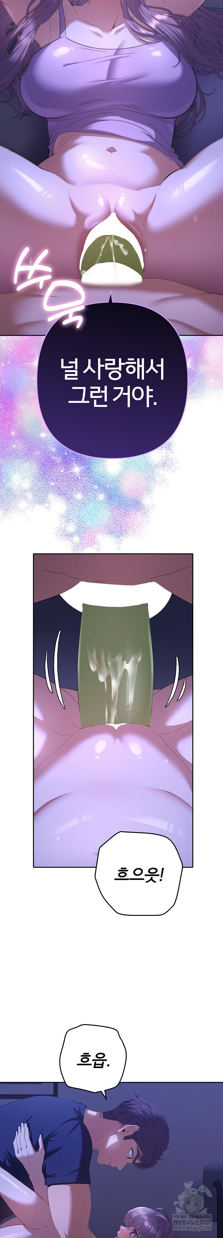 Everyone’s Man Raw Chapter 31 - Page 30