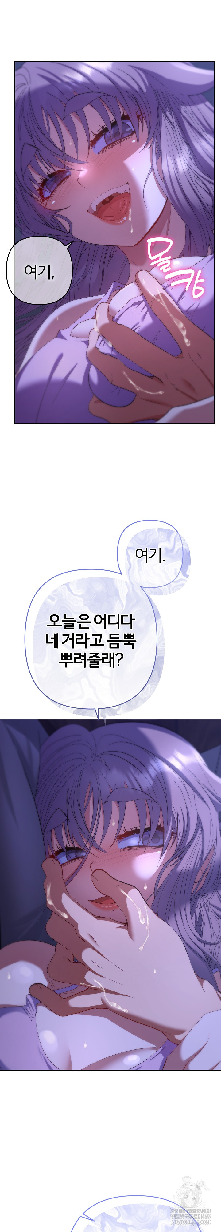 Everyone’s Man Raw Chapter 32 - Page 16