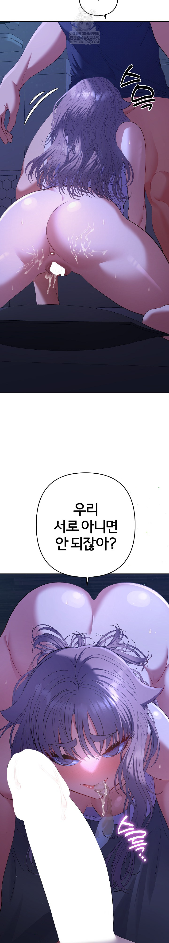 Everyone’s Man Raw Chapter 32 - Page 23