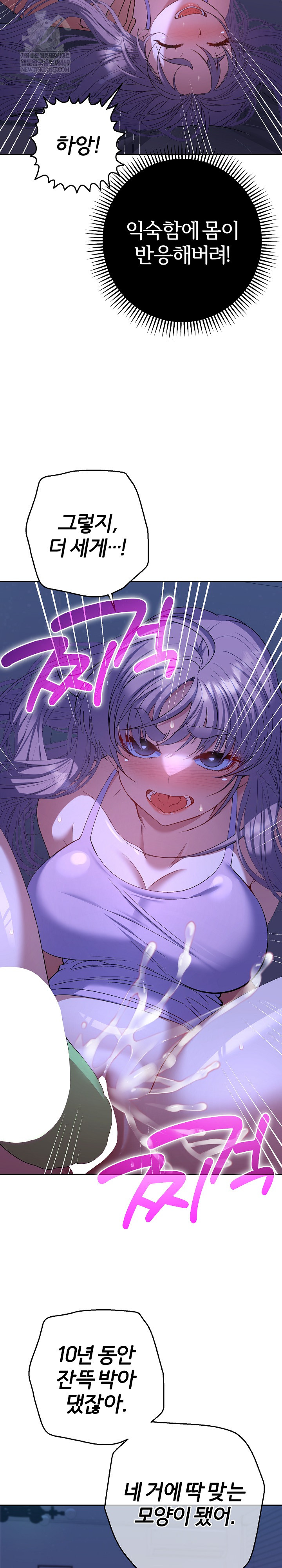 Everyone’s Man Raw Chapter 32 - Page 6