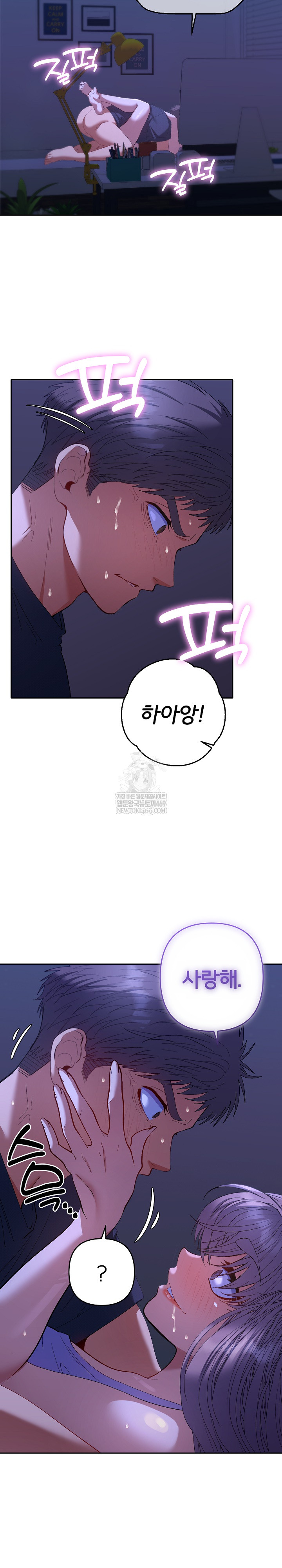 Everyone’s Man Raw Chapter 32 - Page 7