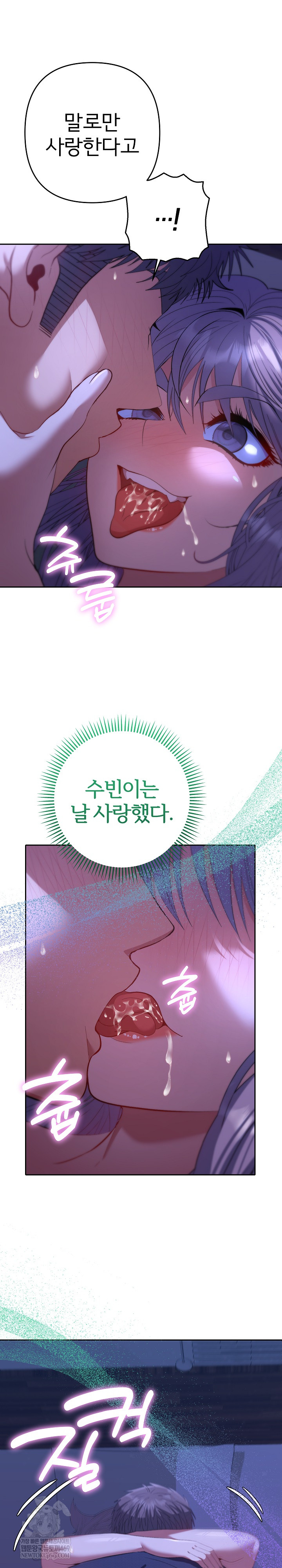 Everyone’s Man Raw Chapter 32 - Page 8