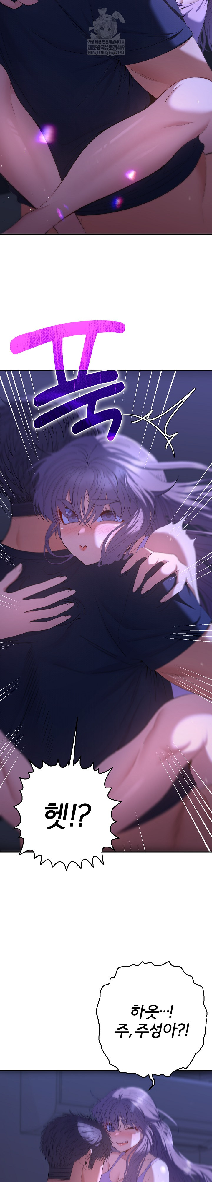 Everyone’s Man Raw Chapter 33 - Page 10