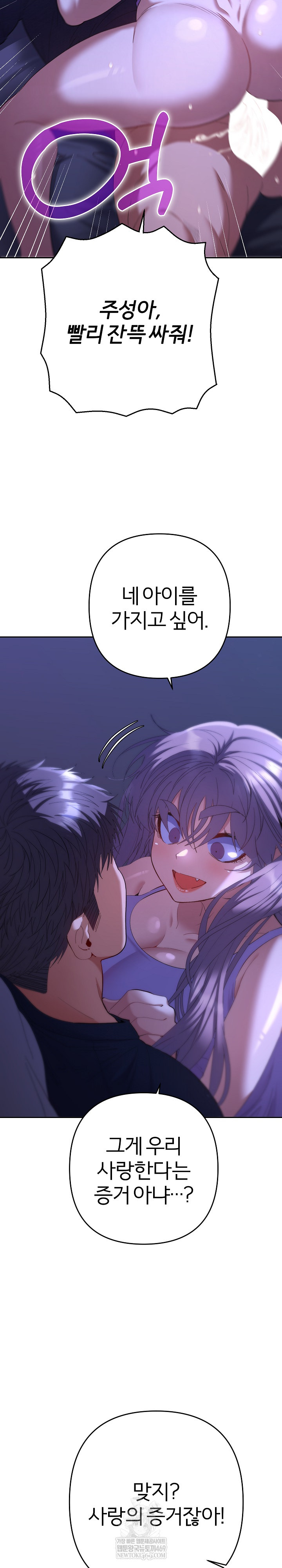 Everyone’s Man Raw Chapter 33 - Page 5