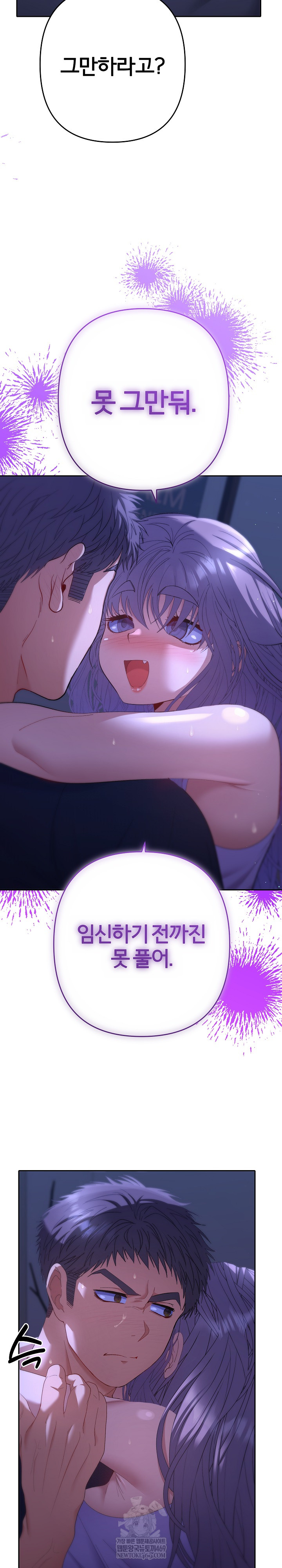 Everyone’s Man Raw Chapter 33 - Page 8