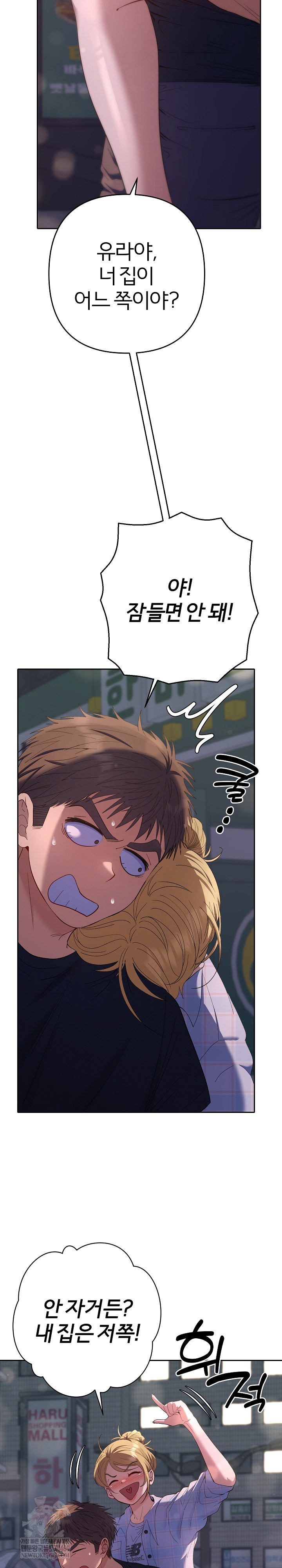 Everyone’s Man Raw Chapter 34 - Page 12