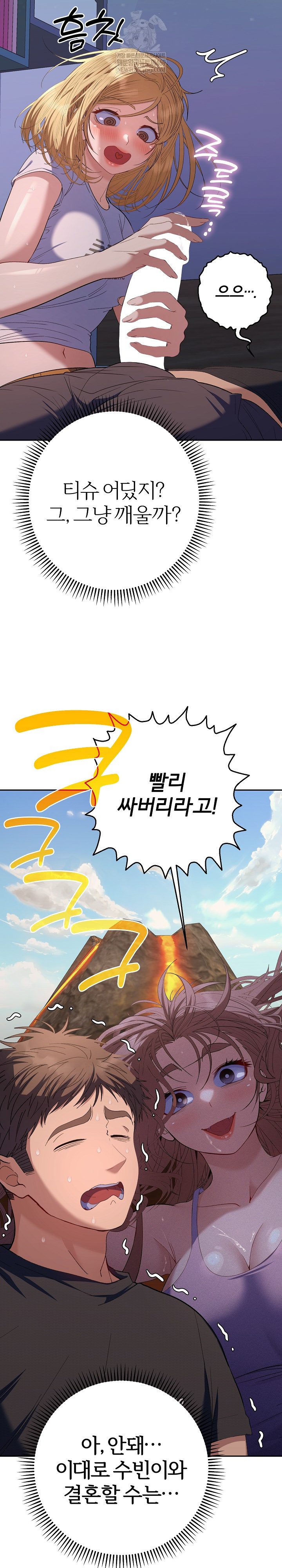 Everyone’s Man Raw Chapter 34 - Page 27