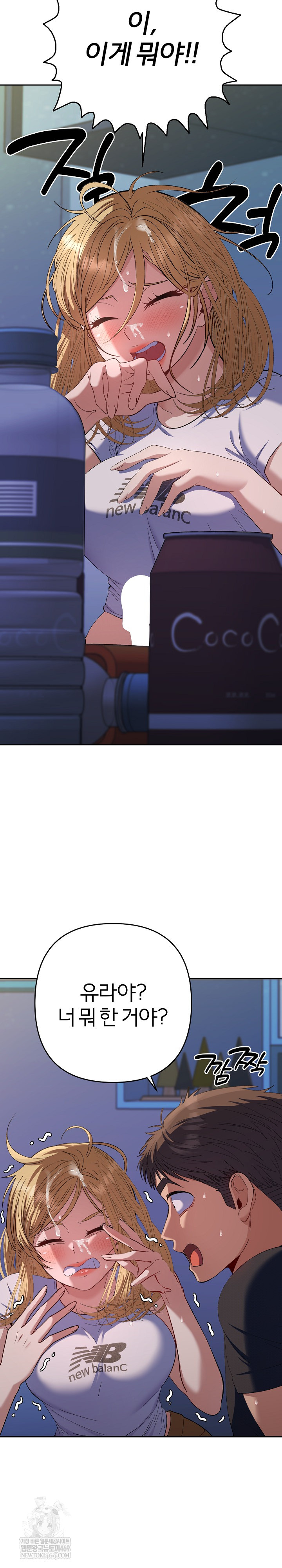 Everyone’s Man Raw Chapter 34 - Page 29