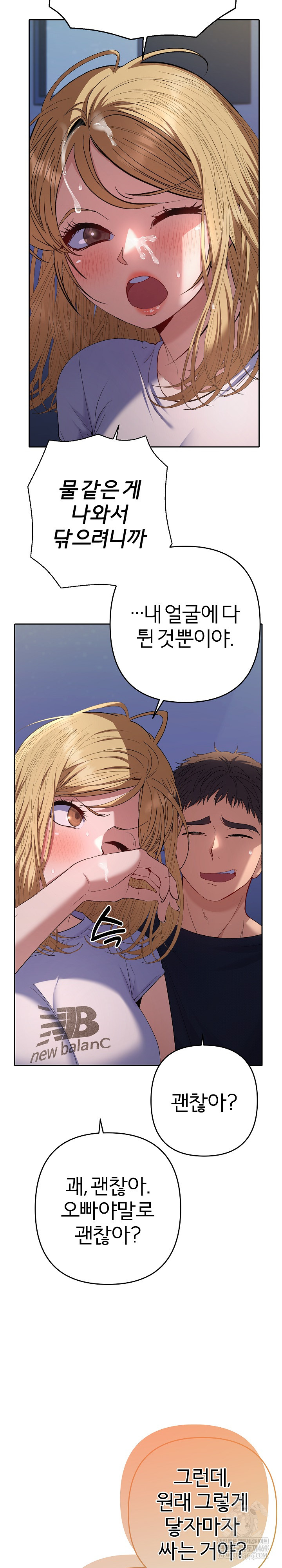 Everyone’s Man Raw Chapter 34 - Page 31