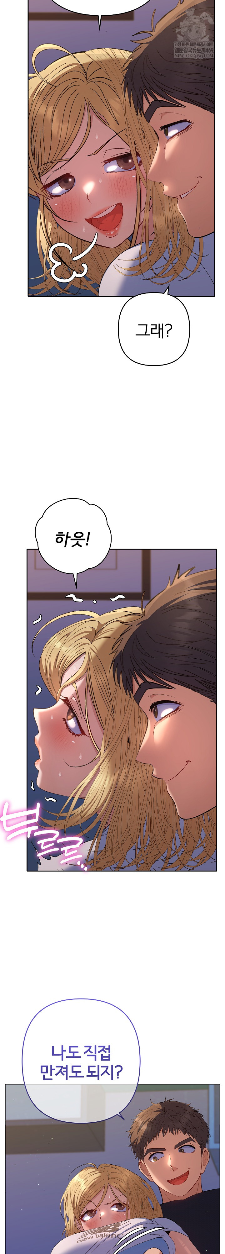 Everyone’s Man Raw Chapter 35 - Page 11