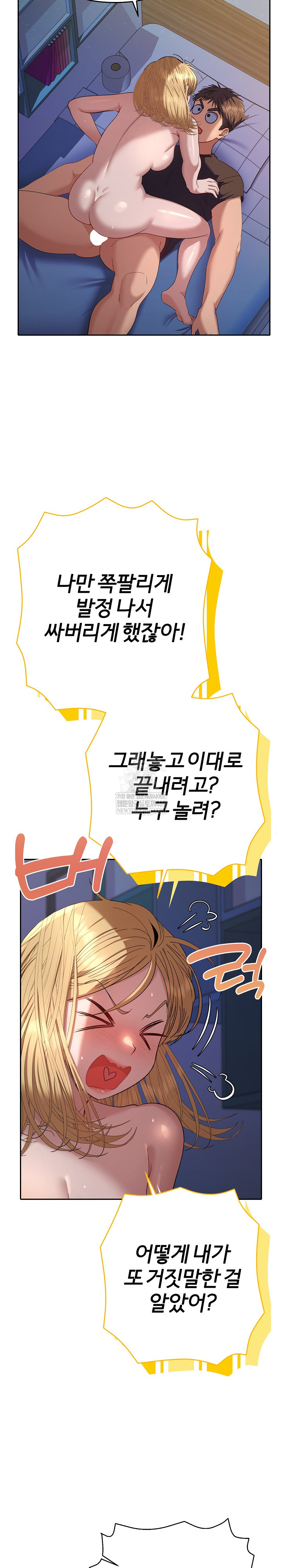 Everyone’s Man Raw Chapter 35 - Page 29