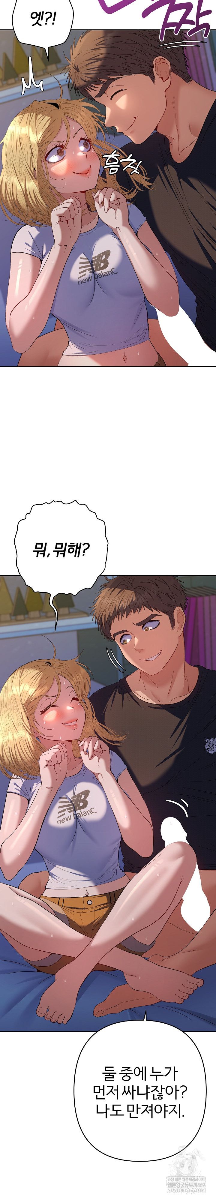Everyone’s Man Raw Chapter 35 - Page 7